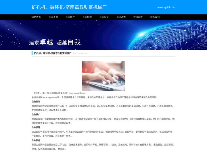 扩孔机，碾环机-济南章丘勤富机械厂