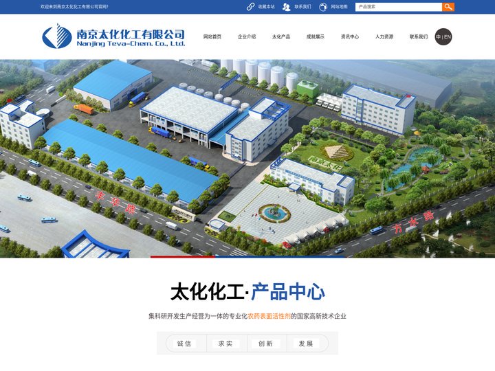 表面活性剂单体|乳油|水乳剂|微乳剂|悬浮/乳剂--南京太化化工有限公司
