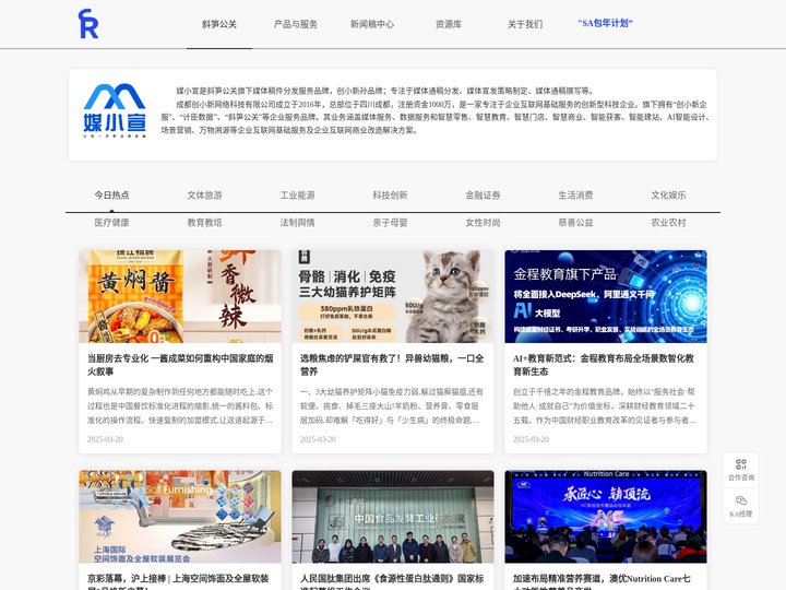 媒小宣——让每一步都运筹帷幄！