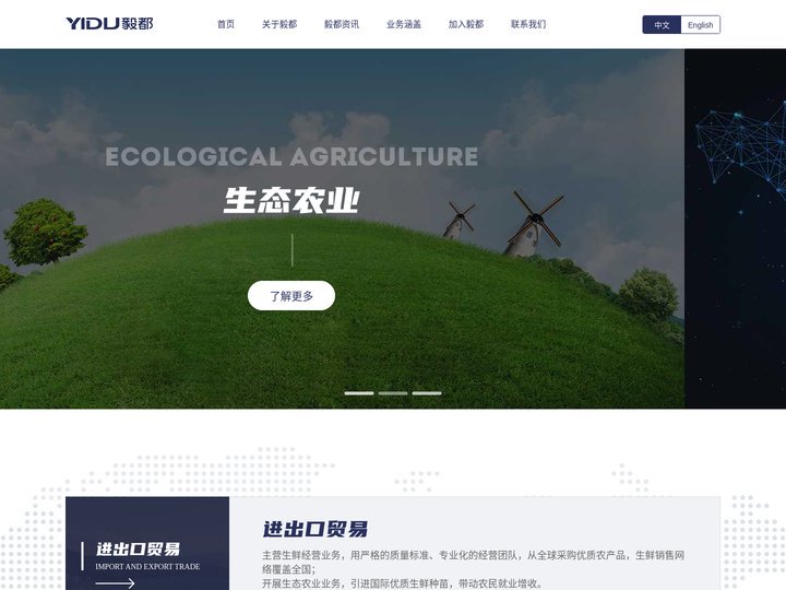 大连毅都集团有限公司