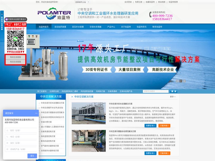 东莞市珀蓝特机电设备有限公司【官网】