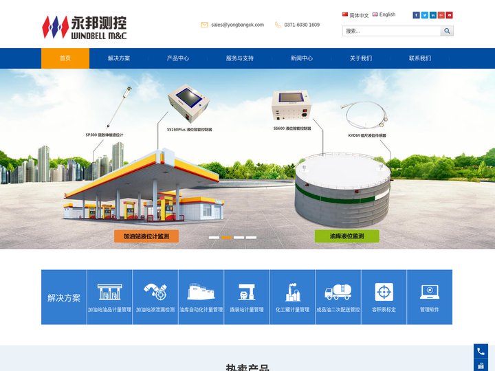 加油站液位仪永邦测控技术有限公司-郑州永邦测控技术有限公司