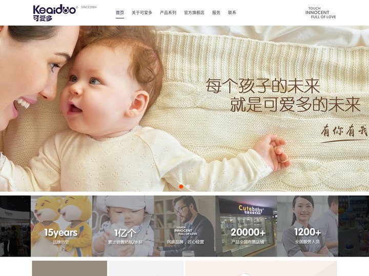 可爱多奶瓶|有你有我::可爱多(广州)母婴用品有限公司-官网