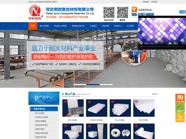 隔热板,模具隔热板,工业隔热板,耐火纤维板,耐火纤维板厂家,耐火纤维板价格,河北耐火纤维板-河北奇耐复合材料有限公司
