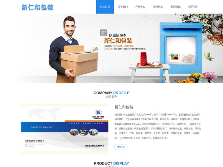 纸包装箱生产厂家_外包装纸箱_成都纸箱厂_四川纸箱厂-新仁和包装