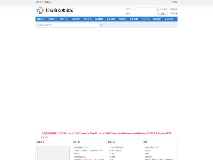 任我发心水论坛 - 二四六天天好彩图文免费资料大全
