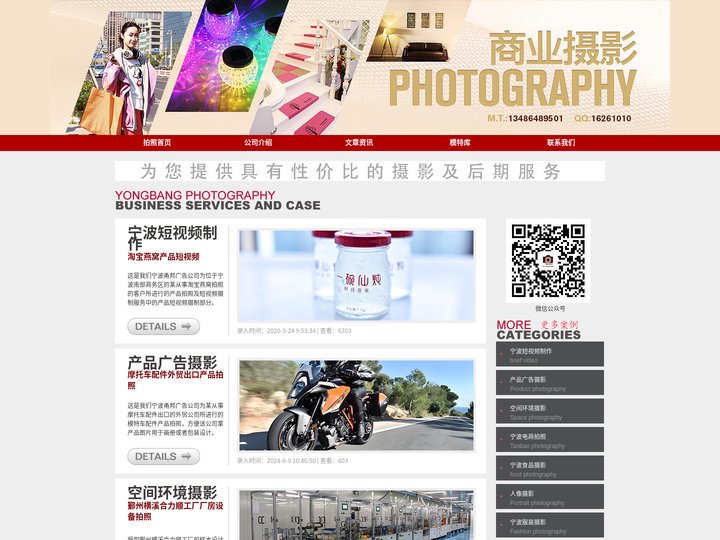 宁波市鄞州甬邦广告有限公司_宁波甬邦摄影_宁波产品拍照_宁波淘宝电商拍照_宁波服装拍照_宁波亚马逊产品拍照_宁波菜品拍照