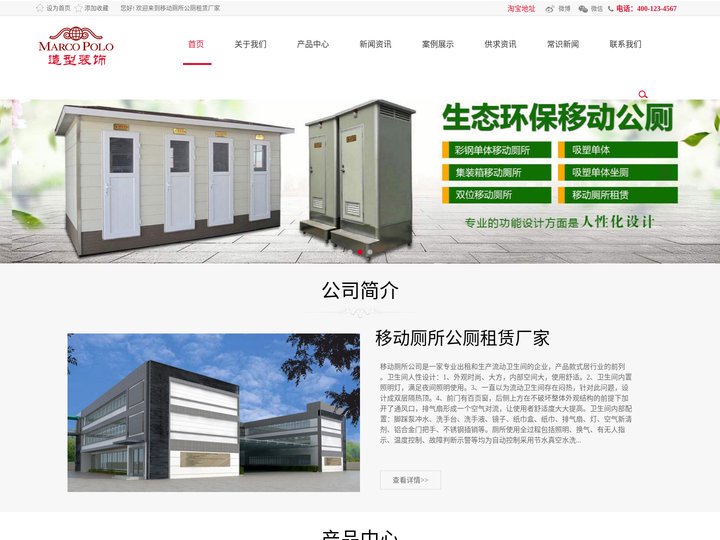 移动厕所_移动公厕_环保厕所租赁出租厂家-移动公厕厂家