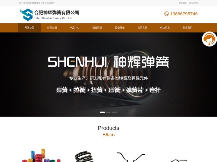 安徽弹簧_合肥弹簧定制_弹簧定制厂家_合肥神辉弹簧有限公司