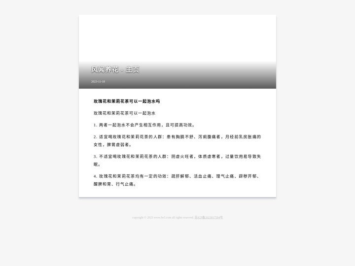 风闻网 - 分享专业有趣的知识