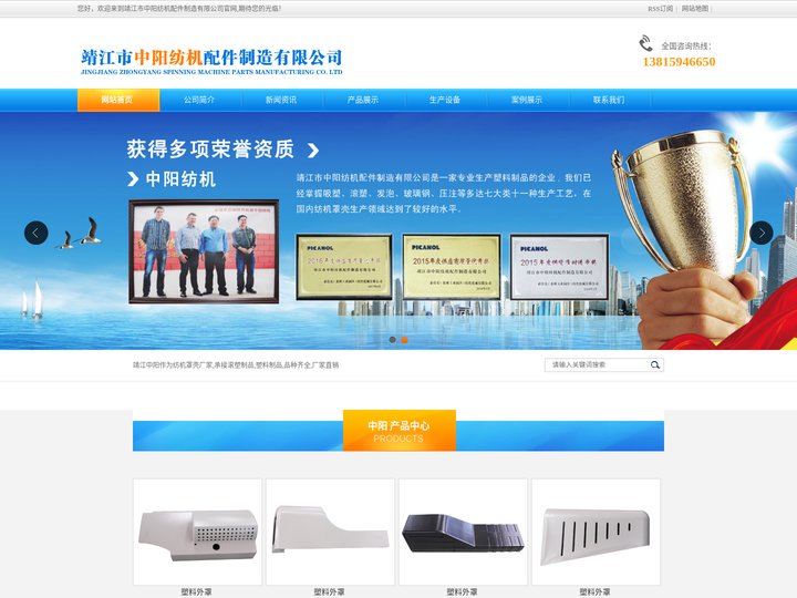 滚塑制品-纺机罩壳-塑料制品厂家-靖江市中阳纺机配件制造有限公司