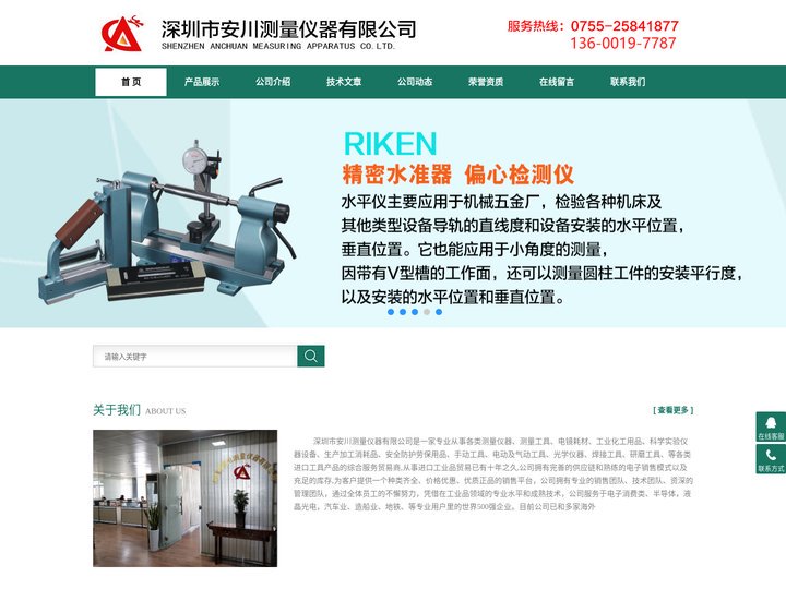 深圳市安川测量仪器有限公司-专业进口测量仪器