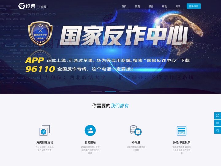 微信评选活动 - 免费制作微信投票系统,免费第三方微信投票制作系统平台