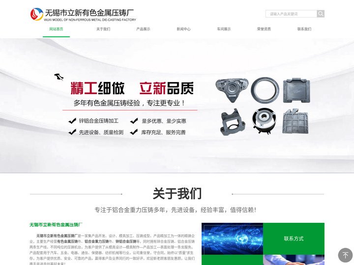 无锡铝合金重力压铸-有色金属压铸,无锡铝合金压铸件-锌铝合金压铸-无锡市立新有色金属压铸厂