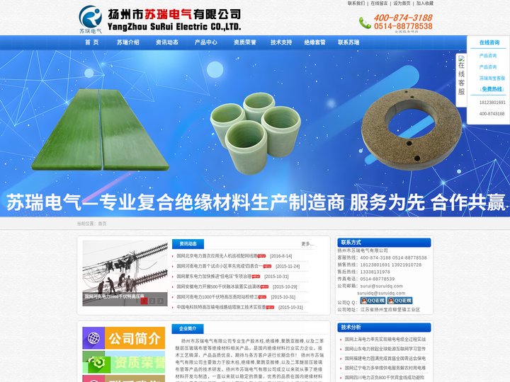 胶木柱-绝缘棒-聚酰亚胺棒-二苯醚层压玻璃布管－扬州市苏瑞电气有限公司