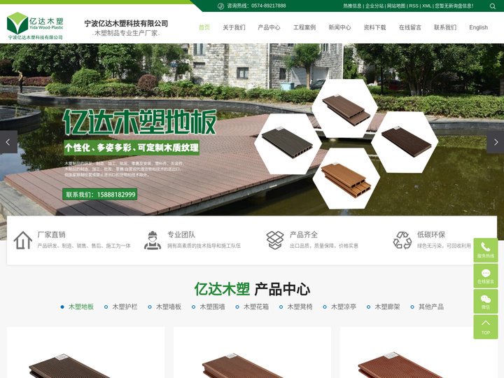 塑木外墙板_木塑地板厂家_户外木塑地板-宁波亿达木塑科技有限公司