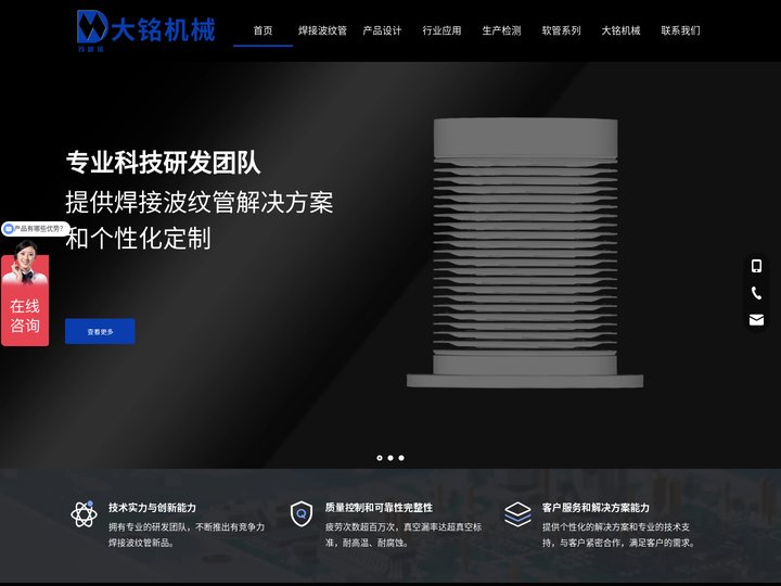 焊接波纹管_真空波纹管_真空焊接波纹管厂家-江苏大铭机械