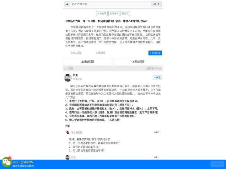 古琴价格 古琴价格一般多少钱