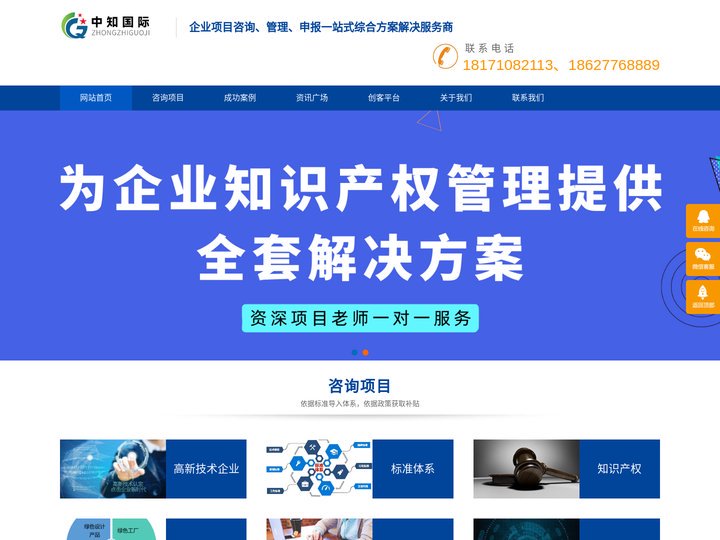 知识产权-标准体系-资质认证-两化融合｜湖北中知国际知识产权有限公司