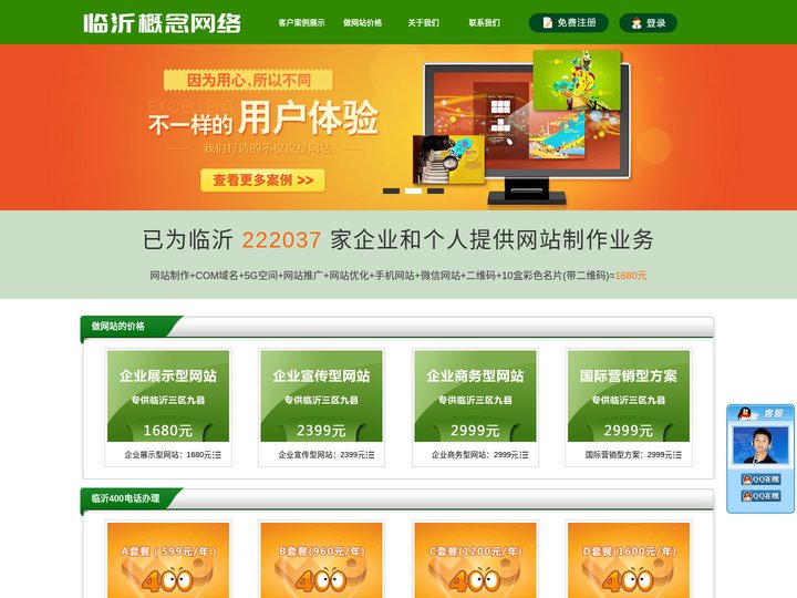 临沂网站建设,临沂网站设计,临沂网站制作,临沂网页设计,数字营销,SEO推广,SEO优化,百度关键字,排名,baidu优