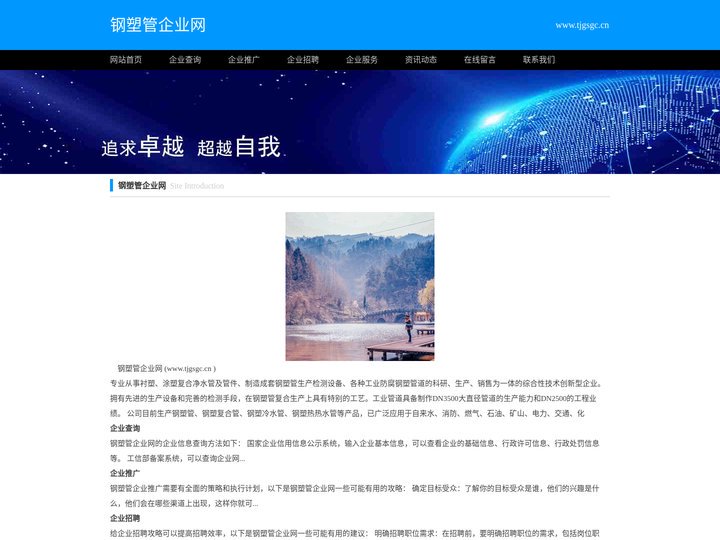 钢塑管_钢塑复合管_钢塑冷水管_钢塑热水管_钢塑管厂_天津硕盛钢铁贸易有限公司