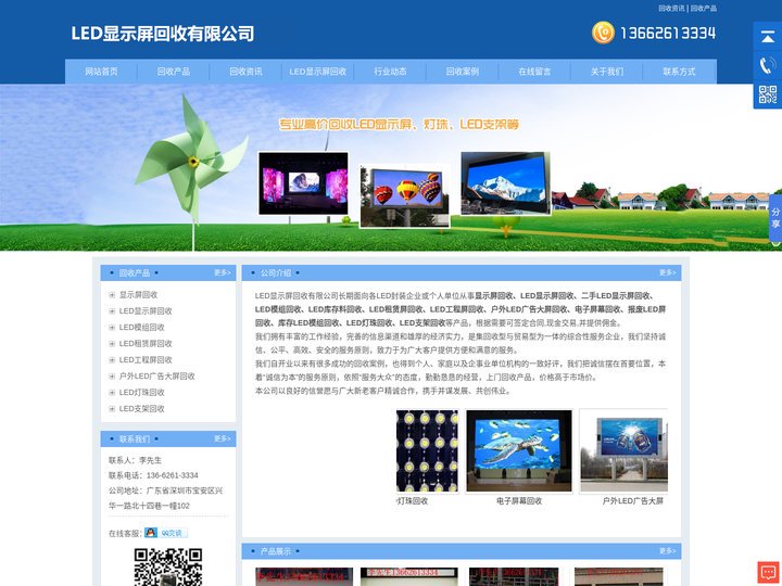 显示屏回收_LED显示屏回收_二手LED显示屏回收_LED模组回收_LED显示屏回收有限公司