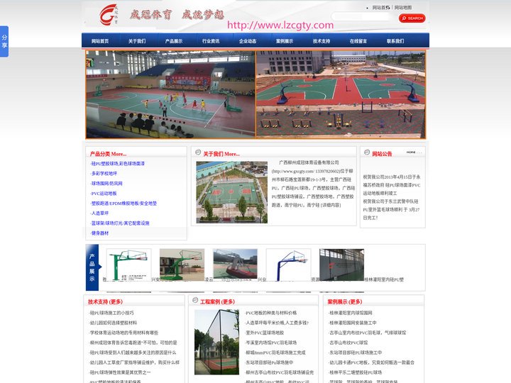 广西pvc地胶,柳州硅PU球场,钦州球场地坪漆,崇左PVC气排球地胶,崇左PVC运动地板,防城港硅PU涂料,北海PVC运