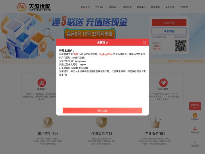 稳拿证券官网-稳拿证券app下载-稳拿证券配资平台