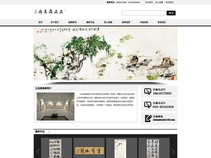 北京正品大观文化艺术有限责任公司