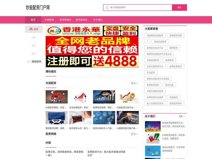 东南配资_配资网络炒股_股市配资杠杆