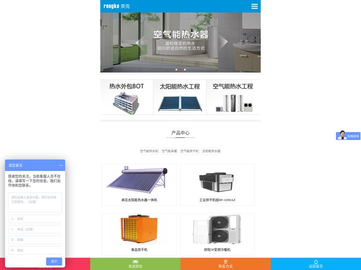 太阳能热水工程-空气能热水工程-热水外包BOT - 上海荣克能源科技有限公司