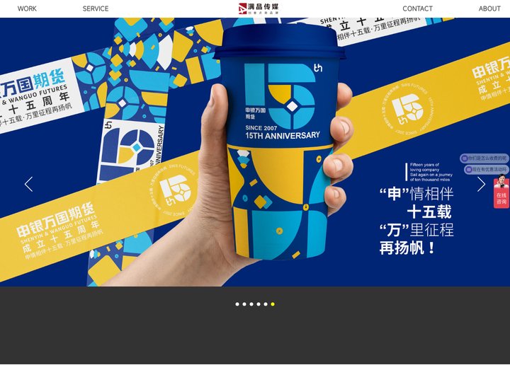 品牌营销策划」品牌视觉设计策划」网站小程序定制开发」上海满品传媒