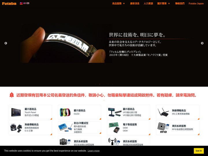 首頁 - 台灣雙葉電子