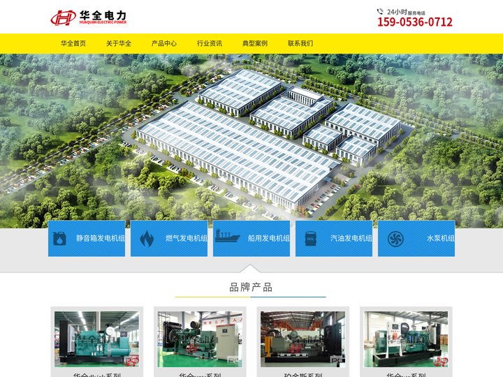 进口康明斯发电机组_纯进口康明斯发电机_原装进口康明斯发电机_淄博康明斯发电机_550kw康明斯发电机-华全电力