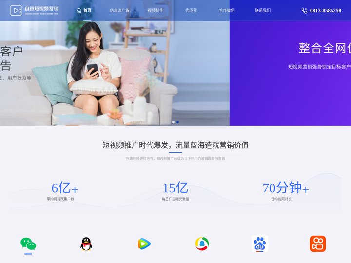 自贡抖音广告投放_自贡微信朋友圈广告-自贡短视频广告营销中心
