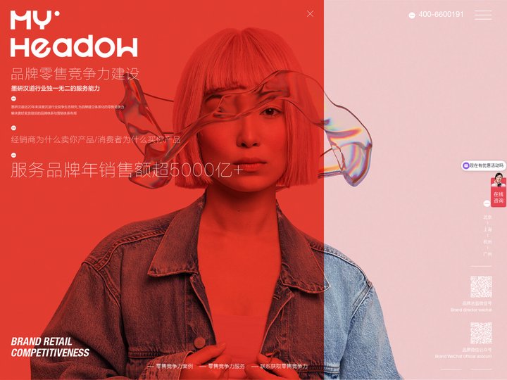 墨研汉道  杭州｜广州｜北京｜上海｜品牌咨询、品牌策划、品牌SI设计、品牌专卖店设计、品牌形象设计公司-墨研汉道品牌管理