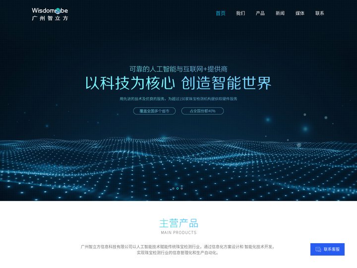 广州智立方信息科技有限公司官网 全自动覆膜机塑封机 照片证书覆膜 智能称拍一体机 珠宝检测SAAS系统 珠宝检测网