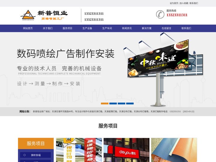 天津灯箱-天津长布灯箱-天津超薄灯箱-新普天津灯箱厂