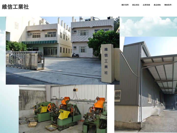 鉚釘|專業的開叉鉚釘製造工廠|開叉釘|split rivet-維信工業社