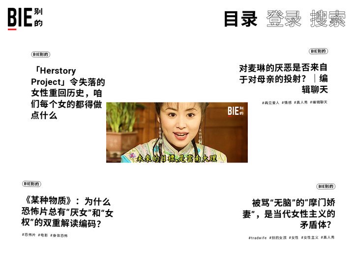 BIE 别的