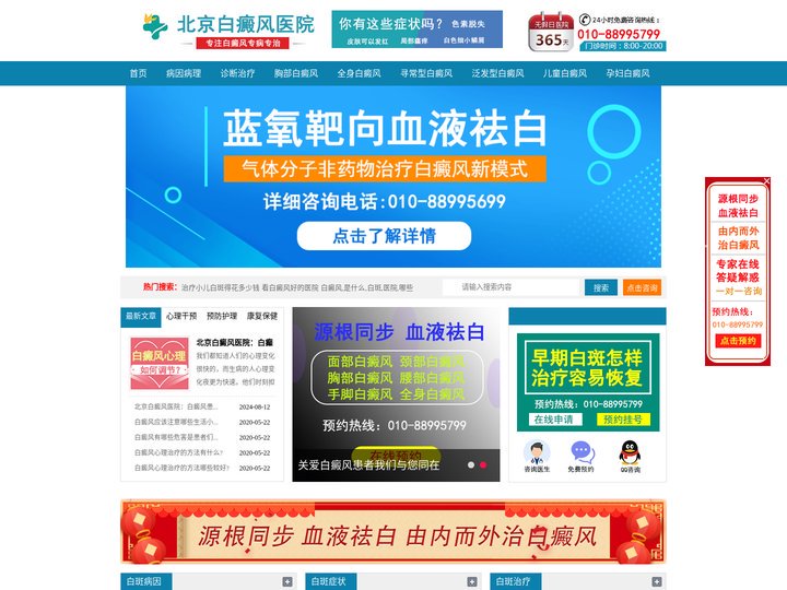 北京白癜风最好医院在哪_北京白癜风最好专科医院_北京白癜风最专业的医院