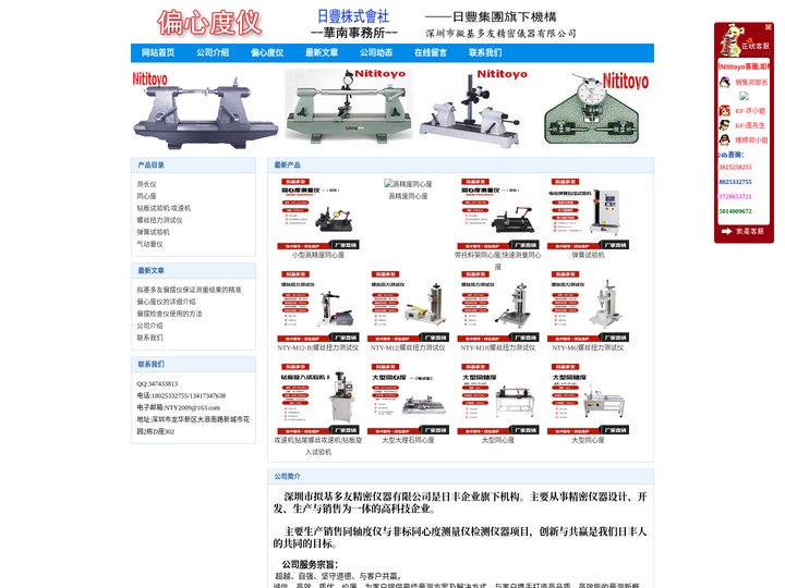 偏心度仪，偏摆度仪，偏心度测试仪，偏心度测量仪，偏心度检测仪 - 偏心度仪-深圳市拟基多友精密仪器有限公司