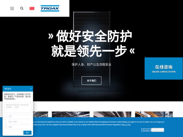 机械防护, 仓储解决方案, 防倒塌系统 | Troax 图瓦斯