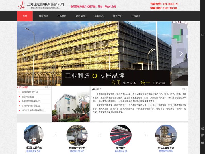 盘扣式脚手架-临时舞台搭建-临时看台租赁-舞台租赁-上海脚手架租赁-新型脚手架