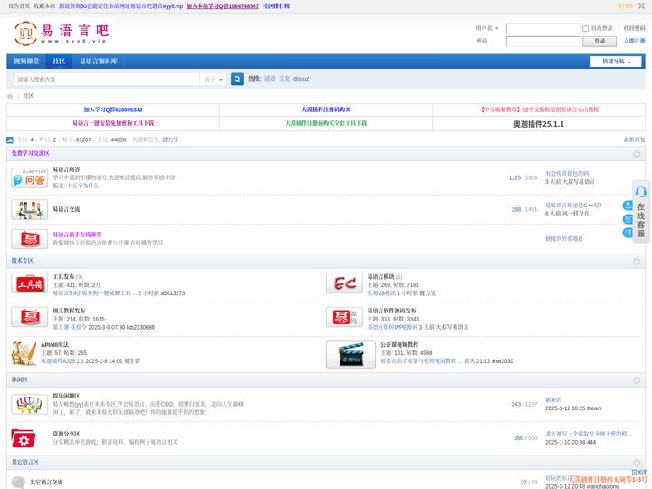 易语言吧易语言论坛,易语言社区,易语言源码,易语言学习,易语言教程易语言吧 -  专业收录各大易语言内部培训课程!