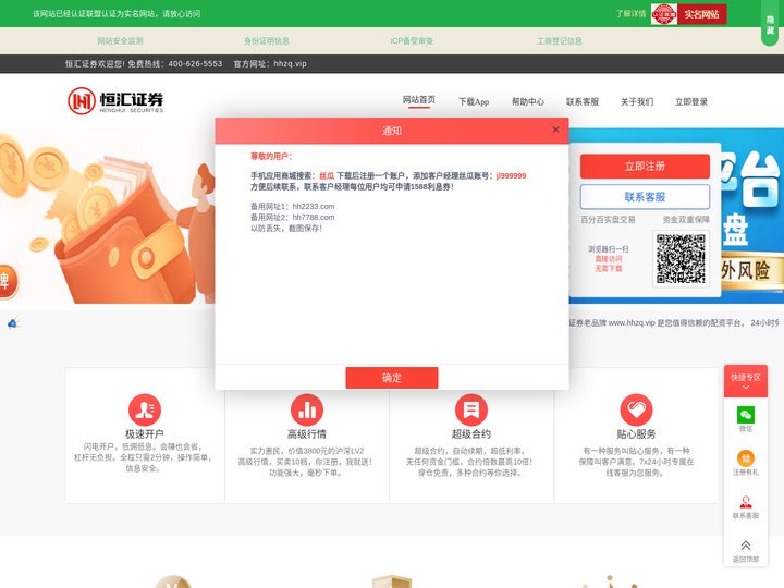 财盛证券_炒股配资平台_按天配资_按月配资