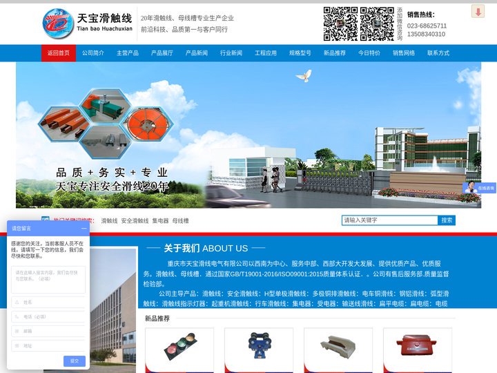 滑线,滑触线,,安全滑触线,行车滑触线,单极滑触线,起重机滑触线,铜滑触线,多级滑线,无接缝滑触线，龙门吊滑线，钢体滑线