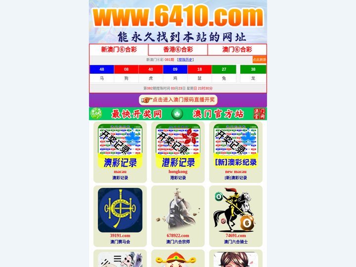 6410导航