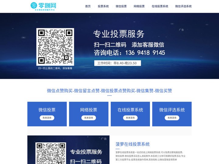 微信点赞购买-微信留言点赞-微信投票点赞购买-微信集赞-微信买赞
