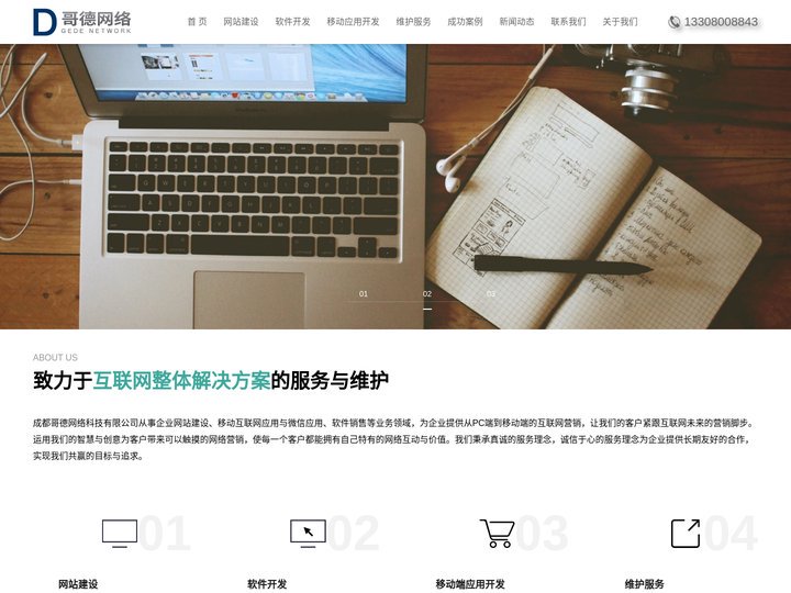 成都网站建设公司|成都飞书定制开发|成都钉钉定制开发|成都响应式网站建设公司|成都拆迁安置房选房系统|四川拆迁安置房选房
